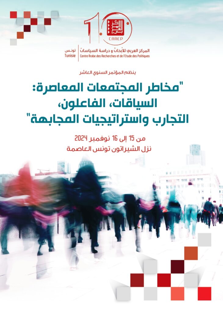المدير العام — الإدارة التنفيذية