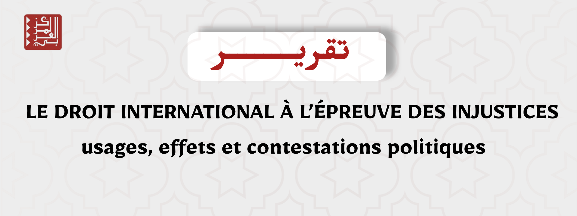 Le droit international à l’épreuve des injustices : usages, effets et contestations politiques