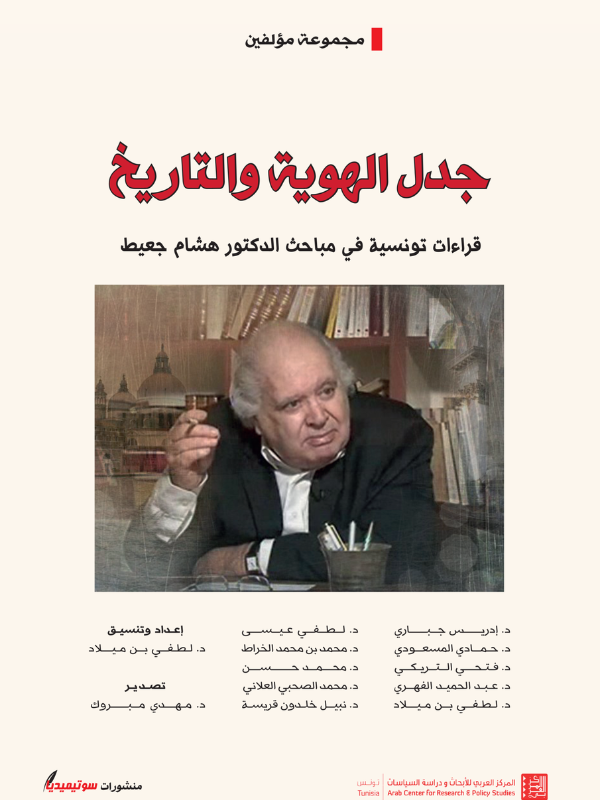 إصدار مكتبة تونس